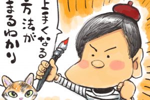 自分のイラストの画風が決まらない 個性的な絵柄やタッチの見つけ方 やすしの似顔絵研究所