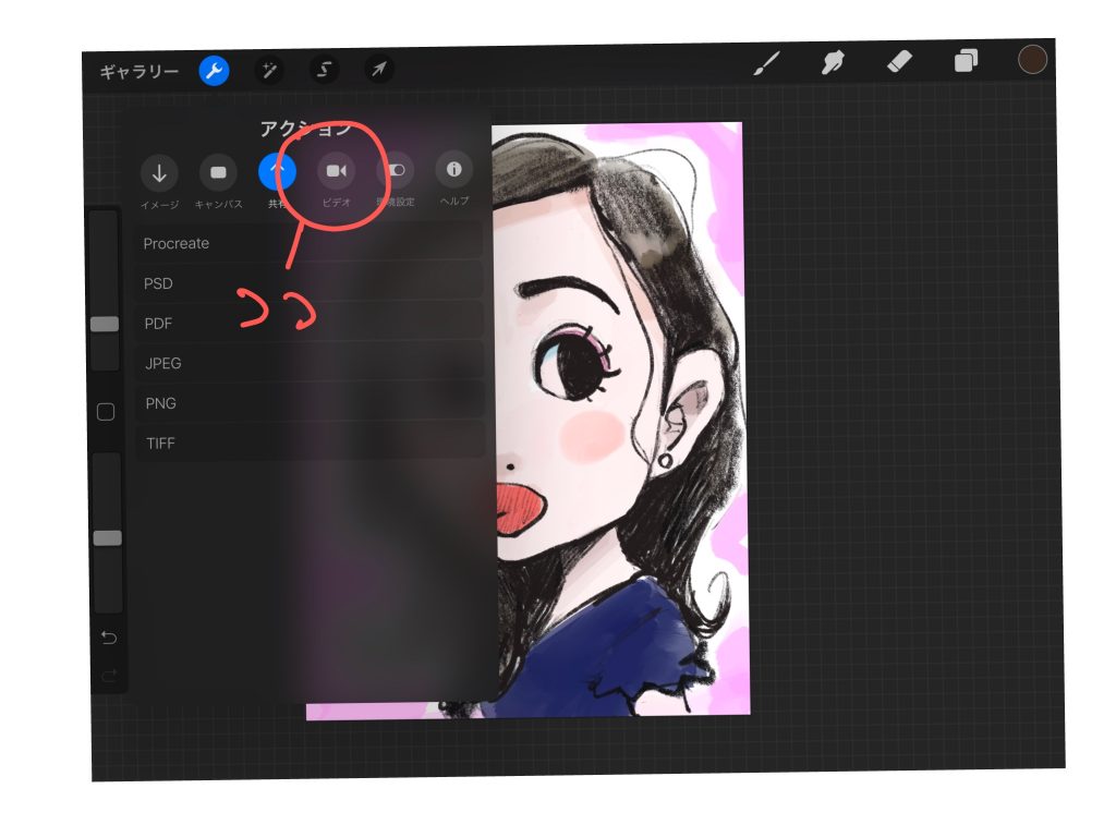 超簡単 Ipadだけでイラスト動画を撮影してyoutubeにアップする方法 Procreate使用 やすしの似顔絵研究所