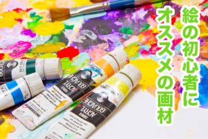 鉛筆やシャーペンこそ最強の画材である アナログイラスト初心者は鉛筆画から絵を極めよう やすしの似顔絵研究所