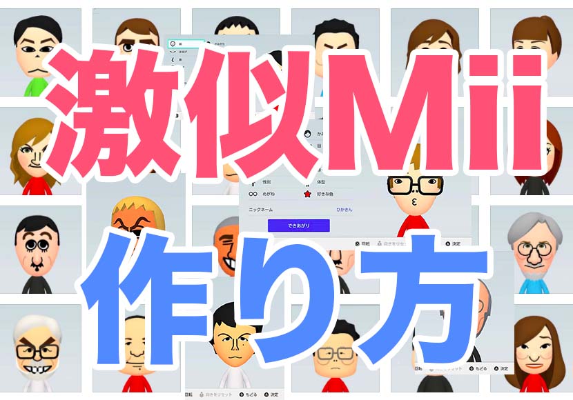 50 グレア アニメ キャラ Mii スイッチ すべてのアニメ画像