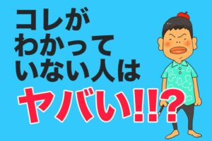 反転させるとイラストのデッサンが狂ってる 絵の歪みの悩みについて やすしの似顔絵研究所